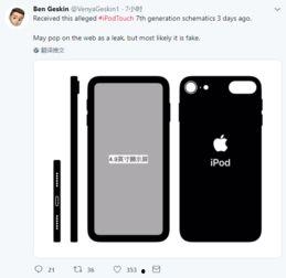 苹果ipod最新爆料,颠覆传统，创新设计即将揭晓